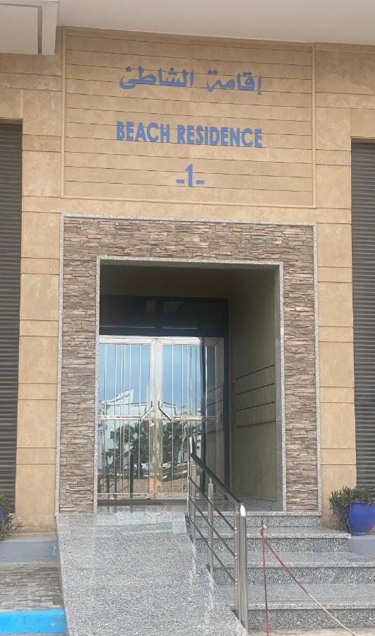 Prestigia Essaouira Mogador Luxury Ocean View Apartment Екстериор снимка